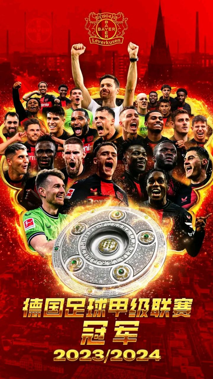 勒沃库森客场逼平云达不莱梅，英雄毕竟孤胆的简单介绍