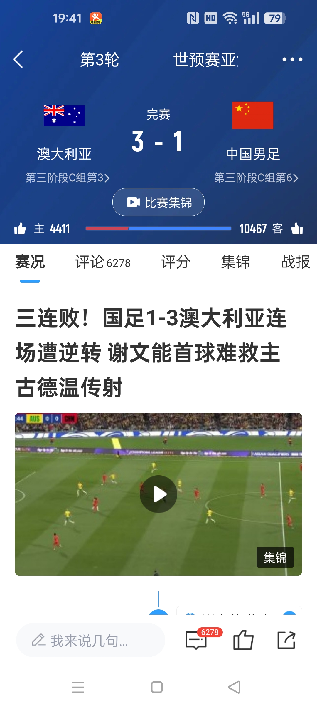 历史性时刻：球队创造奇迹逆袭逆转比分的简单介绍