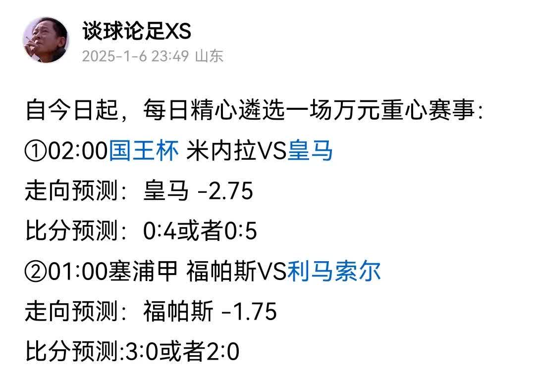 包含皇马闪击得手，逆袭反超比分的词条