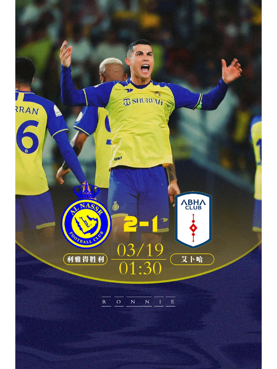 罗马前锋破门得分，帮助球队赢得胜利