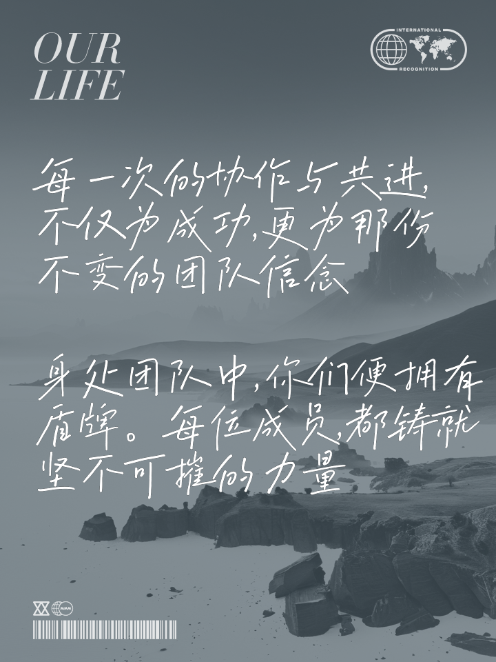 包含默契合作，团结一心，共同向着胜利前进的词条